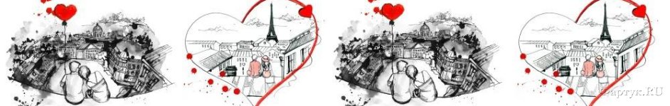 Скинали — Романтика на крыше города