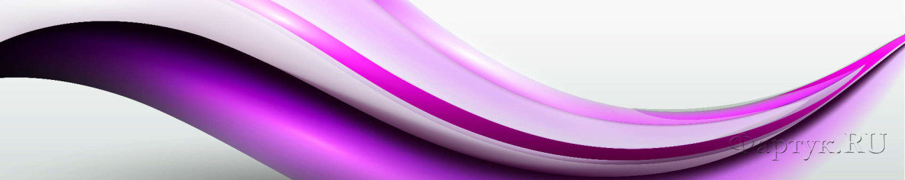 Скинали — Абстрактные пурпурные волны 