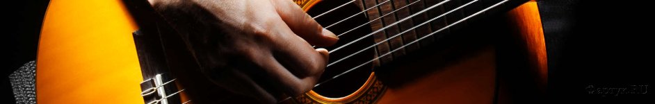 Скинали — Игра на гитаре