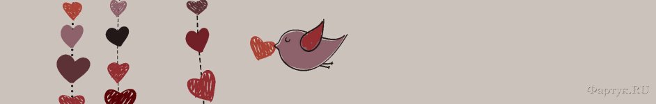 Скинали — Рисунок птичка и сердечки
