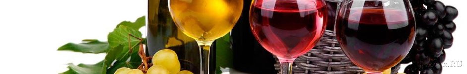 Скинали — Бокалы с белым, розовым и красным вином
