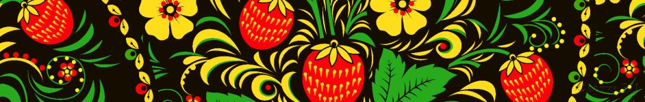 Скинали — Хохломская роспись алых ягод