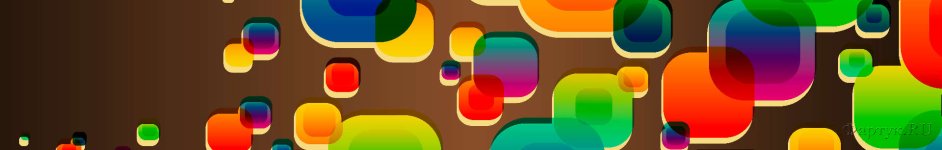 Скинали — Разноцветные кубы