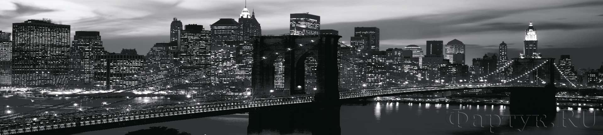 Черно-белый Бруклинский мост