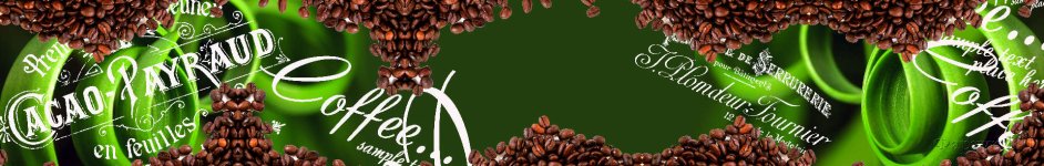 Скинали — Зерна кофе на зеленом фоне