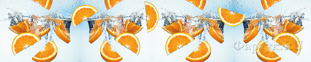Скинали — Дольки апельсинов в воде.