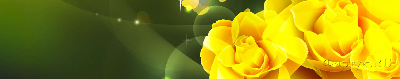 Скинали — Желтые розы