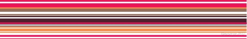 Скинали — Разноцветные горизонтальные линии