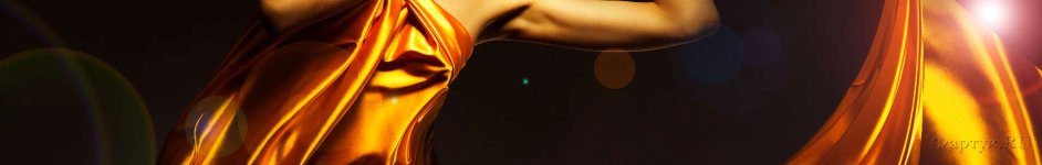 Скинали — Женское тело в оранжево шелке