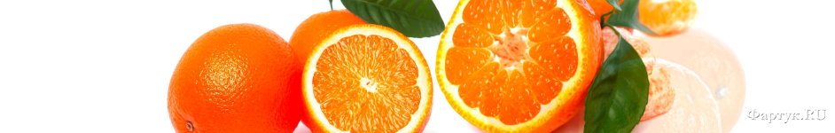 Скинали — Сочный, оранжевый апельсин 