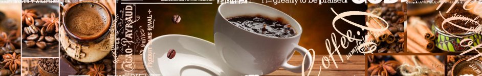 Скинали — Коллаж из кофе и кофейной продукции