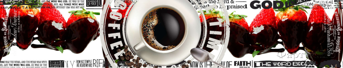 Скинали — Черный кофе и клубника в темном шоколаде