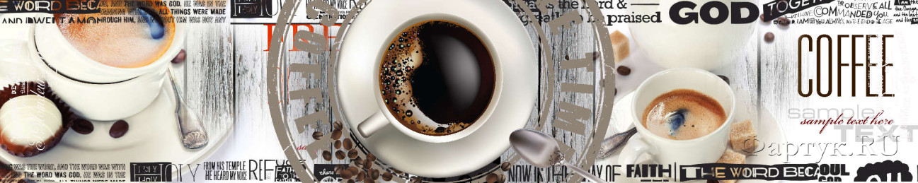 Скинали — Вид сверху: чашечки кофе