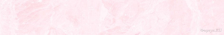 Скинали — Текстура натурального розового мрамора