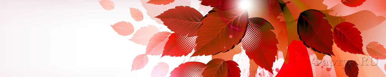 Скинали — Красные листья