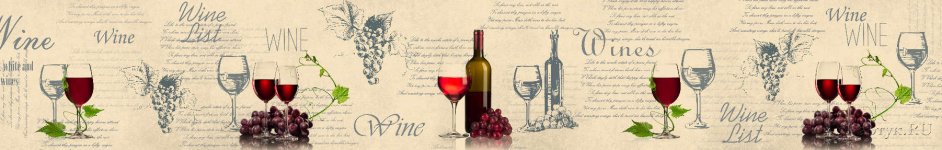 Скинали — Вино и синий виноград 