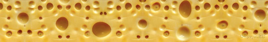 Скинали — Дырявый сыр