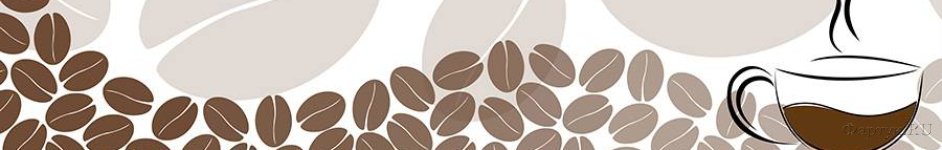 Скинали — Рисованные зерна кофе