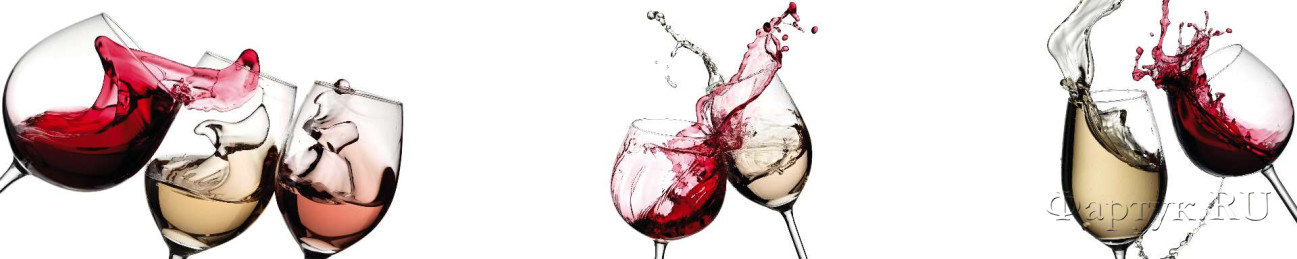 Скинали — Красное и белое вино