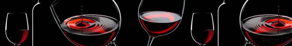 Скинали — Бокалы с красным вином