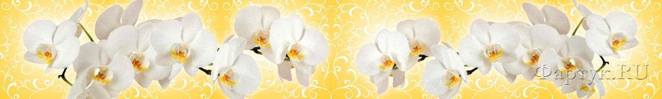 Скинали — Белая орхидея на желтом фоне с белыми вензелями 
