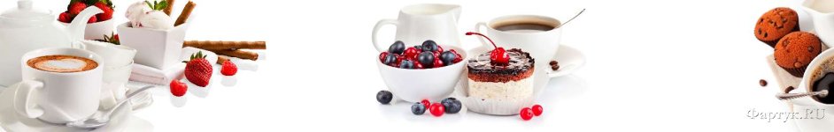 Скинали — Чашка кофе и сладости