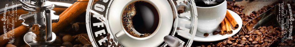 Скинали — Бодрящий кофе и кофейные зерна