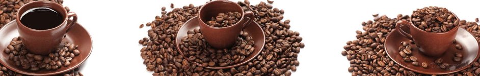 Скинали — Чашки, наполненные кофейными зернами
