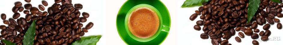 Скинали — Кофейные зерна и зеленая чашка