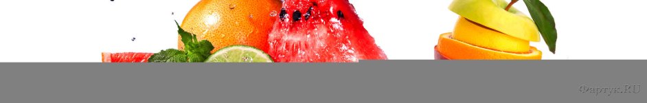 Скинали — Нарезанные фрукты