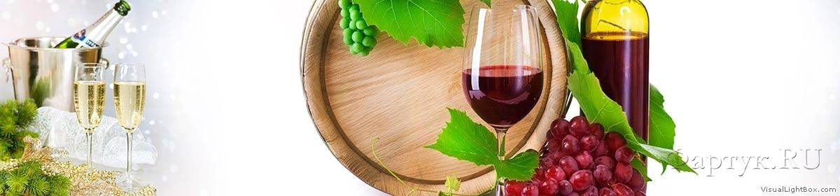 Скинали — Красное вино и шампанское