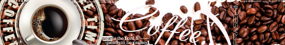 Скинали — Чашка кофе и россыпь кофейных зерен
