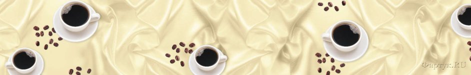 Скинали — Кофе на бежевом шелке
