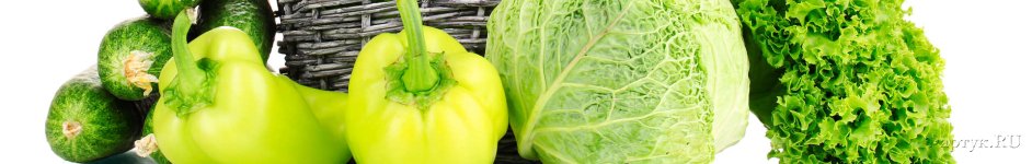 Скинали — Зеленые овощи 