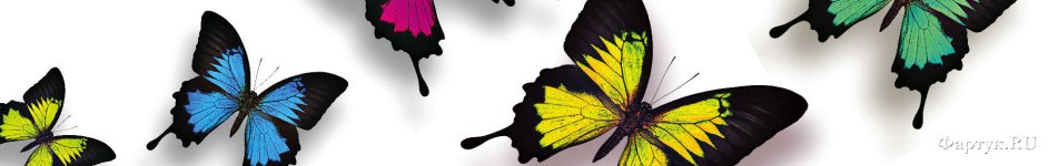 Скинали — Радужные бабочки 