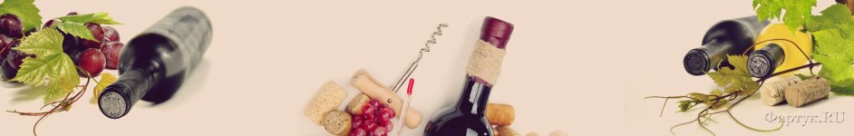 Скинали — Виноград и вино на бежевом фоне