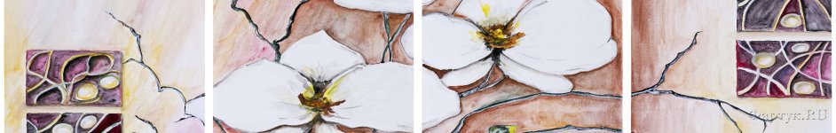 Скинали — Крупный нарисованный цветок