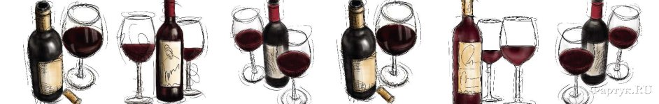 Скинали — Рисованные бутылки вина