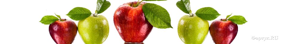 Скинали — Спелое, сочное яблоко 