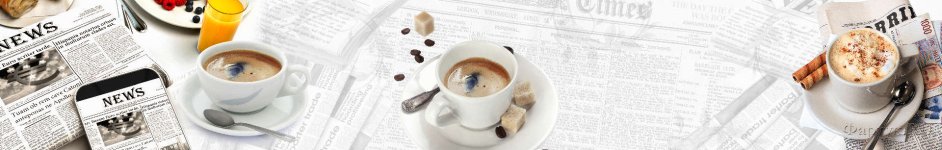 Скинали — Чашка горячего кофе