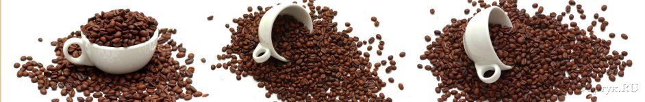 Скинали — Кофейные зерна в белых чашках