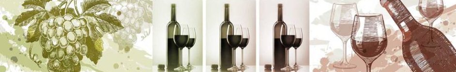 Скинали — Бутылки вина и бокалы