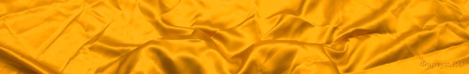 Скинали — Блестящая жёлтая атласная ткань