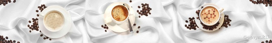 Скинали — Кофе в белых чашках, кофейные зерна на белом атласе