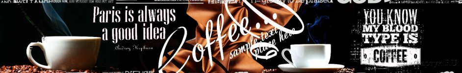 Скинали — Чашка ароматного бодрящего кофе