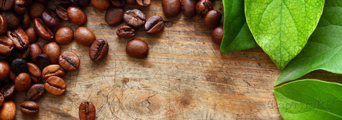 Скинали — Кофе и зеленый лист