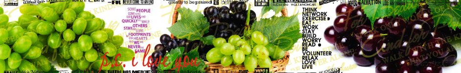 Скинали — Сладкие виноградные сорта