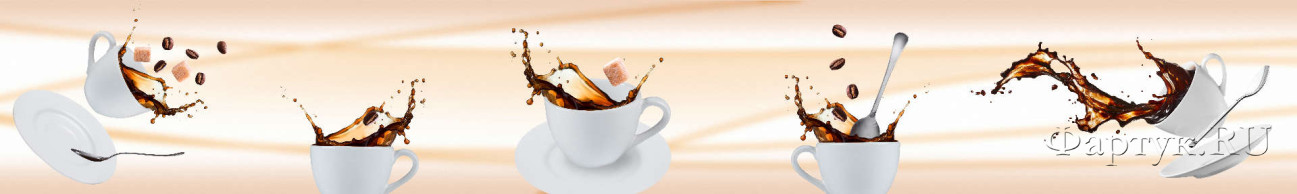 Скинали — Брызги кофе из чашки