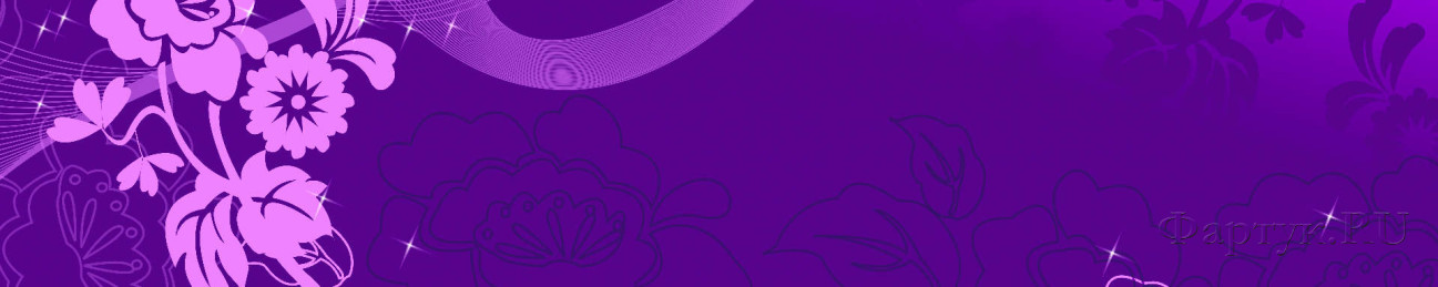Скинали — Абстрактные цветы на фиолетовом фоне