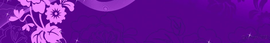 Скинали — Абстрактные цветы на фиолетовом фоне